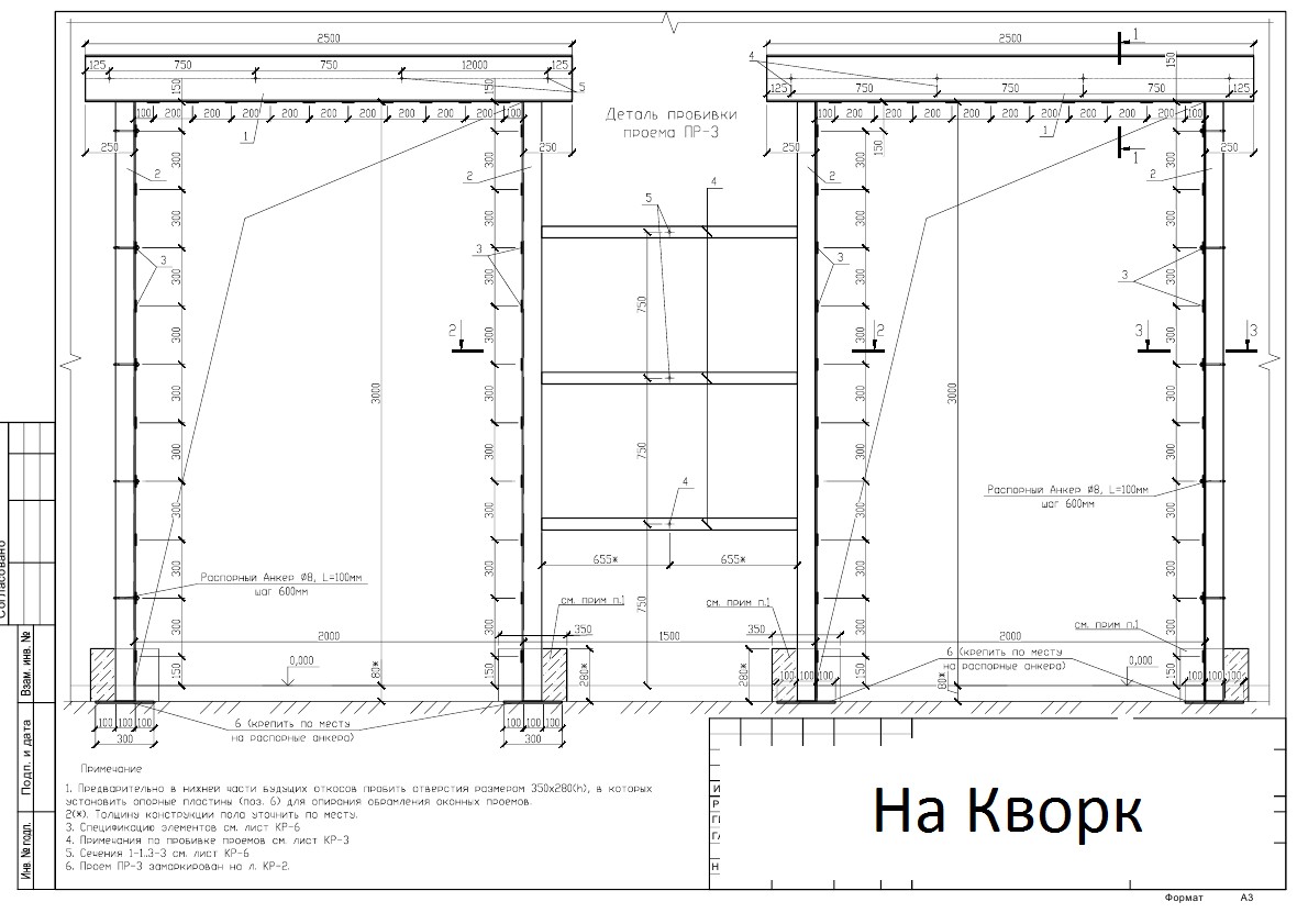 Проем в стене проект