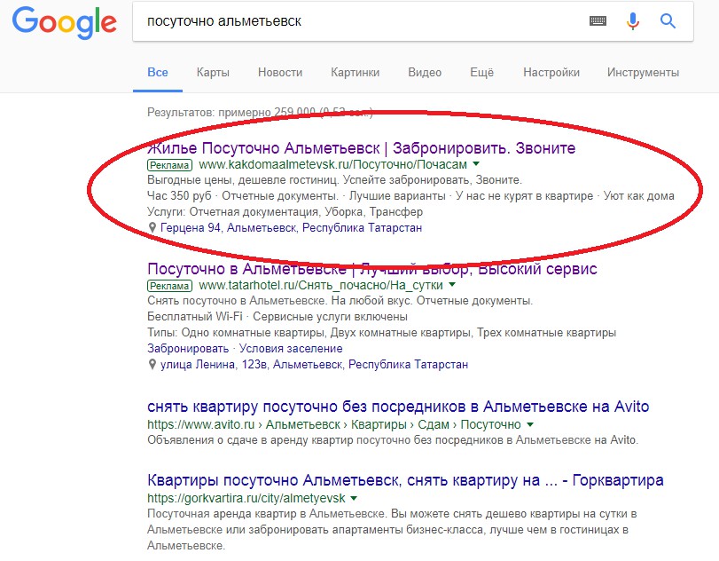 Сутки ру. Бронирование квартиры на авито. Как разместить объявление на посуточно ру. Самая эффективная реклама для аренды посуточно. Дешевле чем снимать.