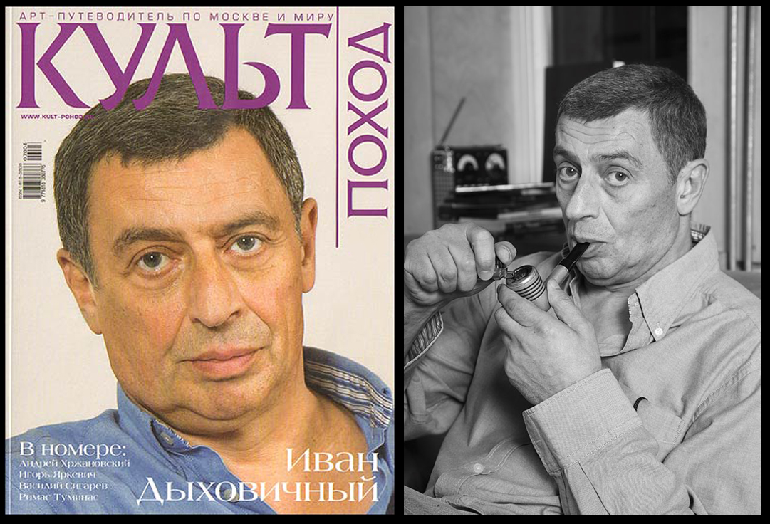 Иван Дыховичный Могила Фото