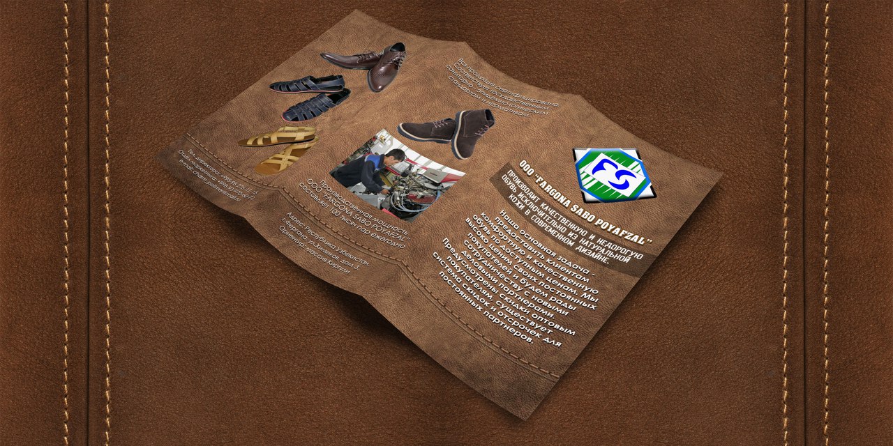 Буклет для обувной фабрики FarSabo