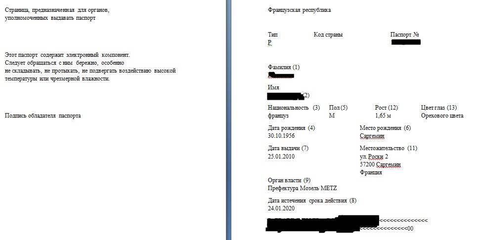 Как правильно сделать перевод паспорта образец