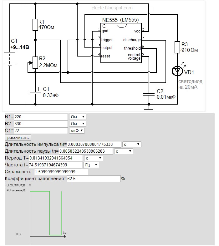 Ne555 мультивибратор схема