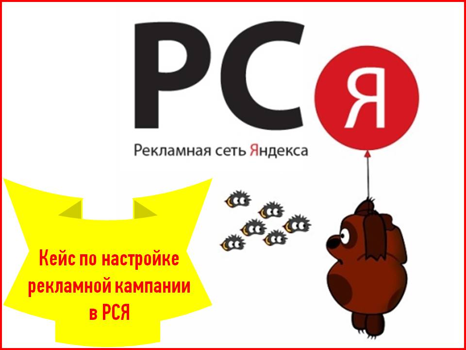 Картинки для рся