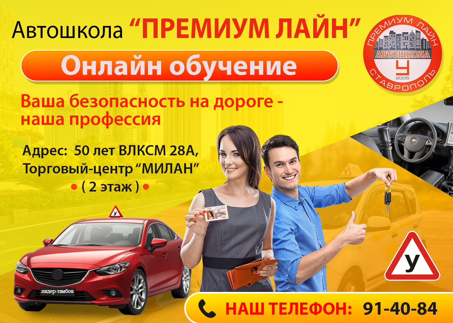 Поступления автошколу