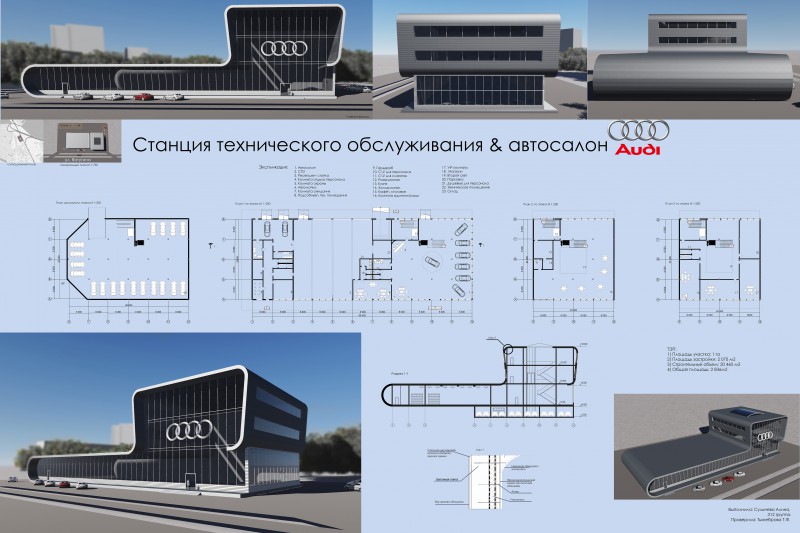 Станция технического обслуживания автомобилей проект