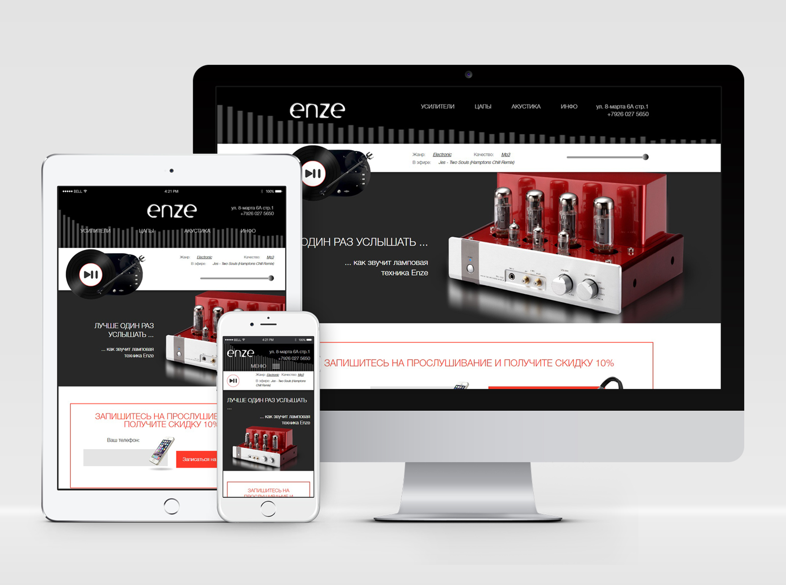 Корпоративный сайт ENZE (Ajax подгрузка страниц)