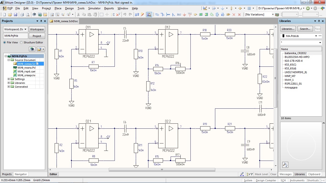 Многоканальные схемы в altium designer