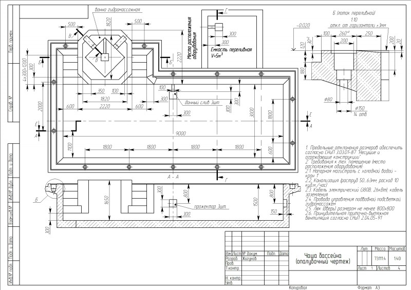 Строительство бассейна чертежи
