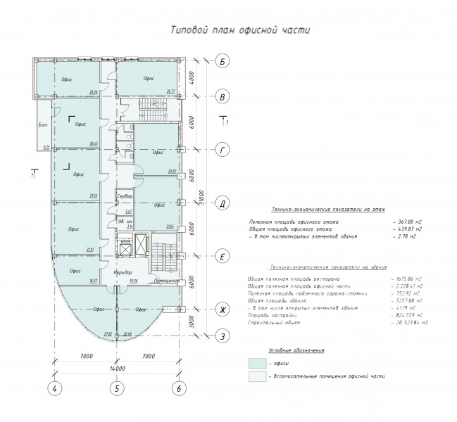 Полезная площадь. План офисного здания. Полезная площадь офиса. Полезная площадь офисной части. Планировка каждого этажа Сити парка.