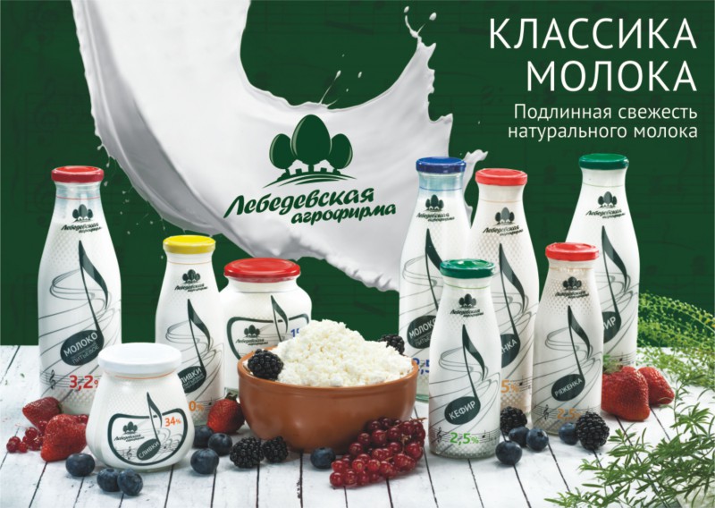 Классическое молоко. Молочная продукция виды. Упаковочная продукция молочных товаров. Молочная продукция упаковка. Полимерная упаковка для молока.