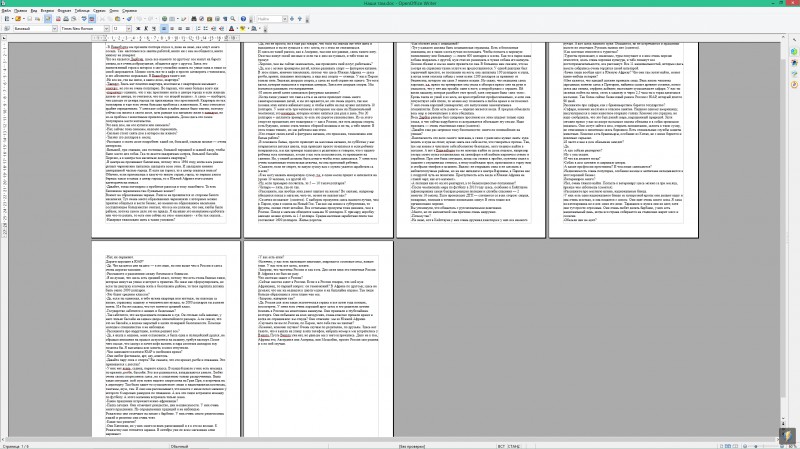 Оформление стенограммы аудиозаписи для суда образец
