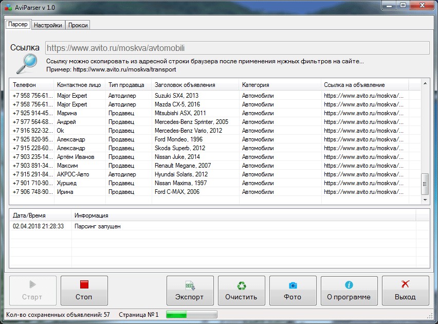 Парсер авито