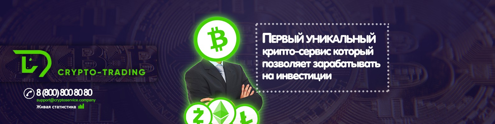 Крипто сервис. Крипто офис Ростов на Дону. Фото сайта КРИПТОСЕРВИС