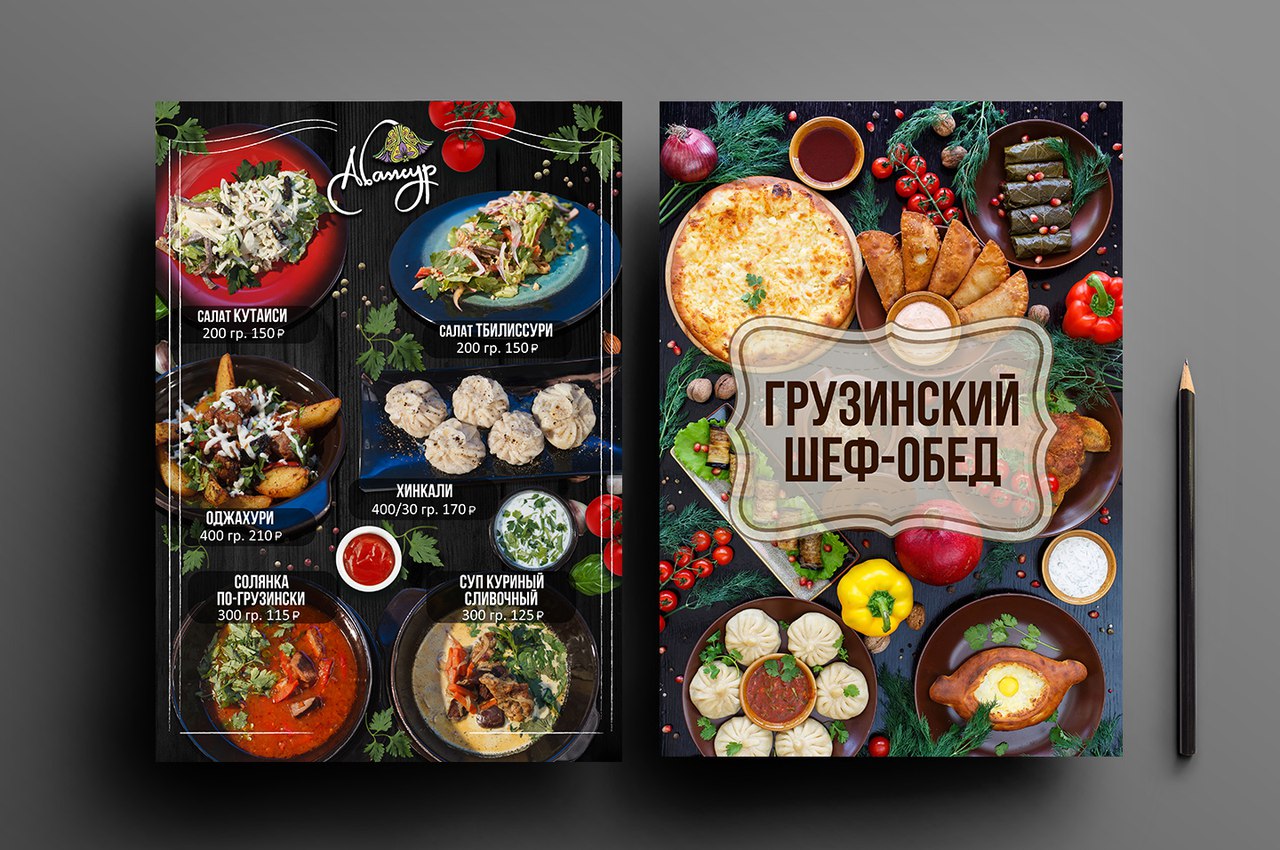 Грузинская кухня меню ресторана