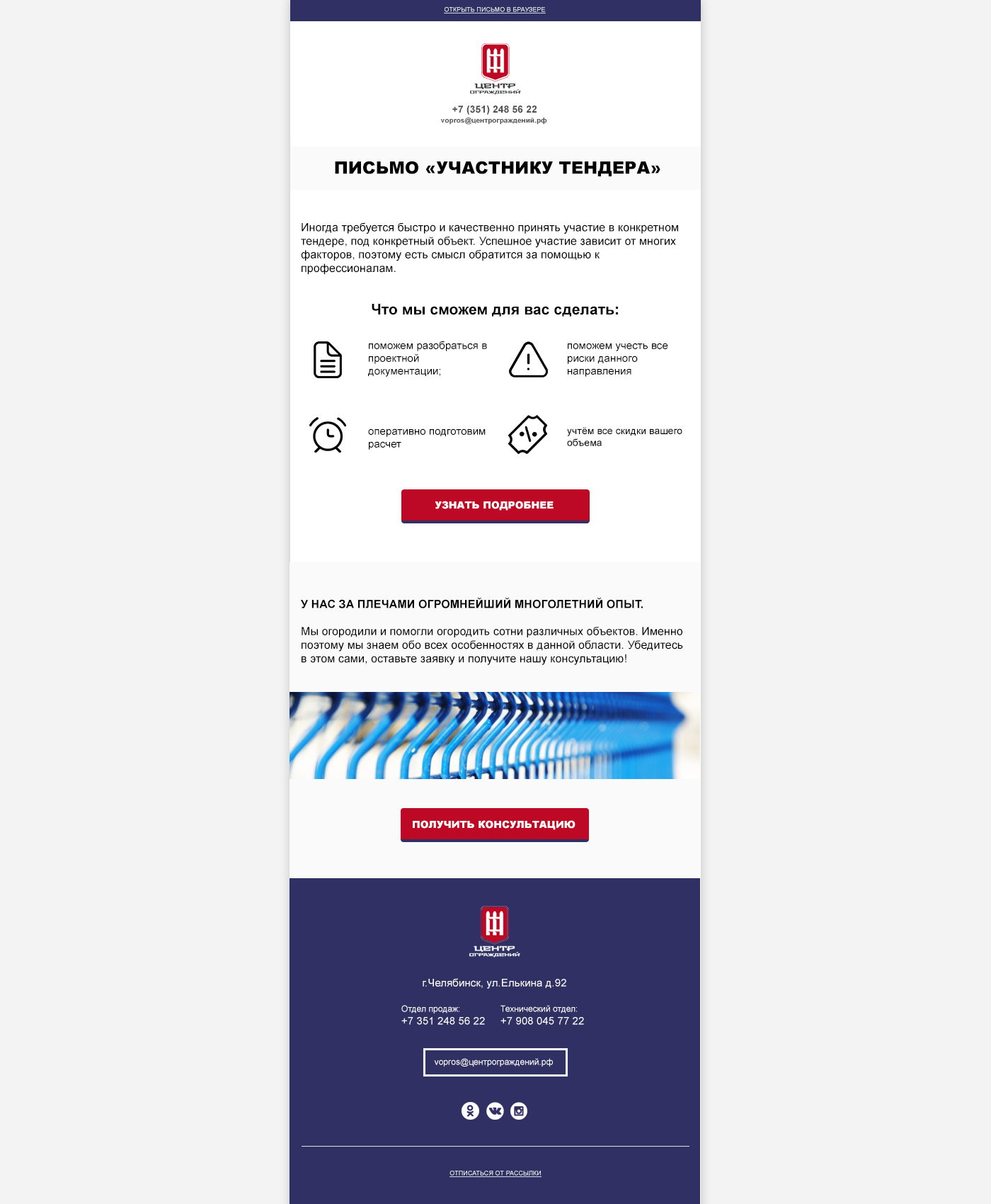Пример верстки письма. Дизайн html письма. Html верстка письма для рассылки. Верстка html письма. Html письмо.