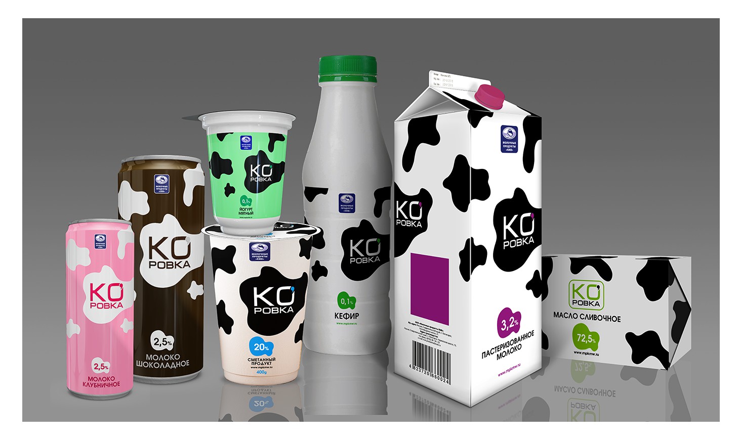 Дизайн новой упаковки. Упаковка молочной продукции. Дизайнерская упаковка для молочной продукции. Дизайнерская упаковка молочных изделий. Необычная упаковка молока.