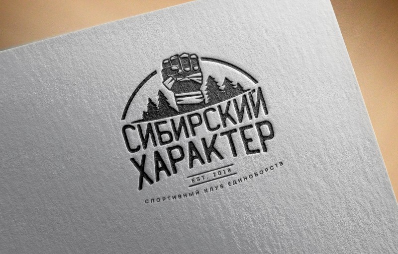 Сибирский характер. Характер логотип. Эмблема Сибирский характер. Логотип Братск Сибирский характер.