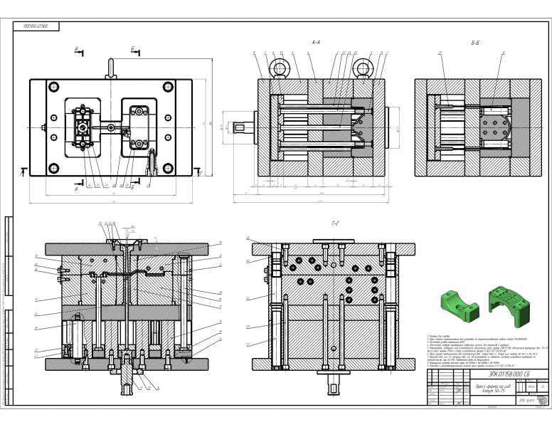 Эскиз общего вида пресс оснастки для формования изделия