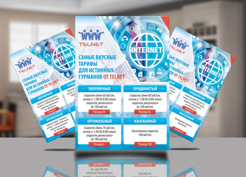 листовки с товаром a5. оригинальные листовки для рекламы. листовка ижевск. рекламки листовки. листовка ижевск.