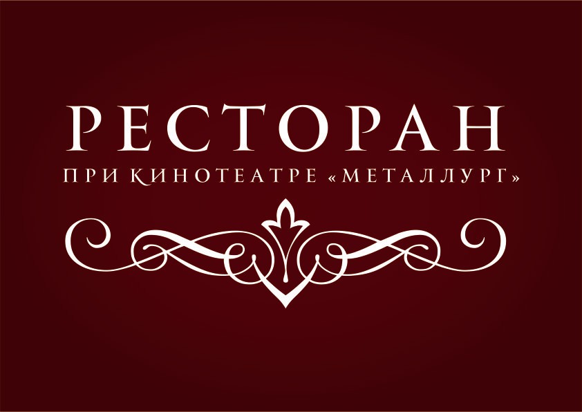 Логотип для ресторана картинки