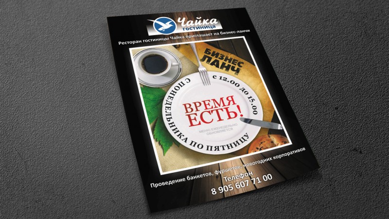 Дизайн рекламной листовки - Фрилансер Иван Сигаев sigaevstudio ...
