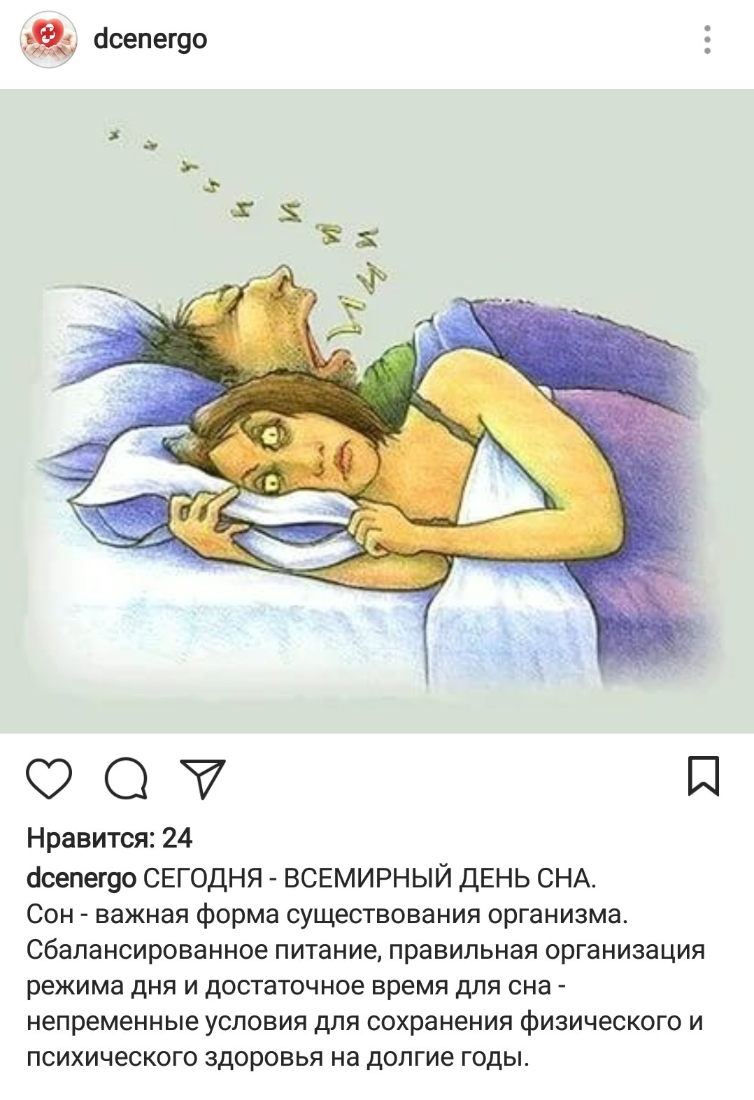 Сон иллюстрация