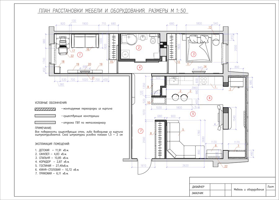 План схема жилого помещения