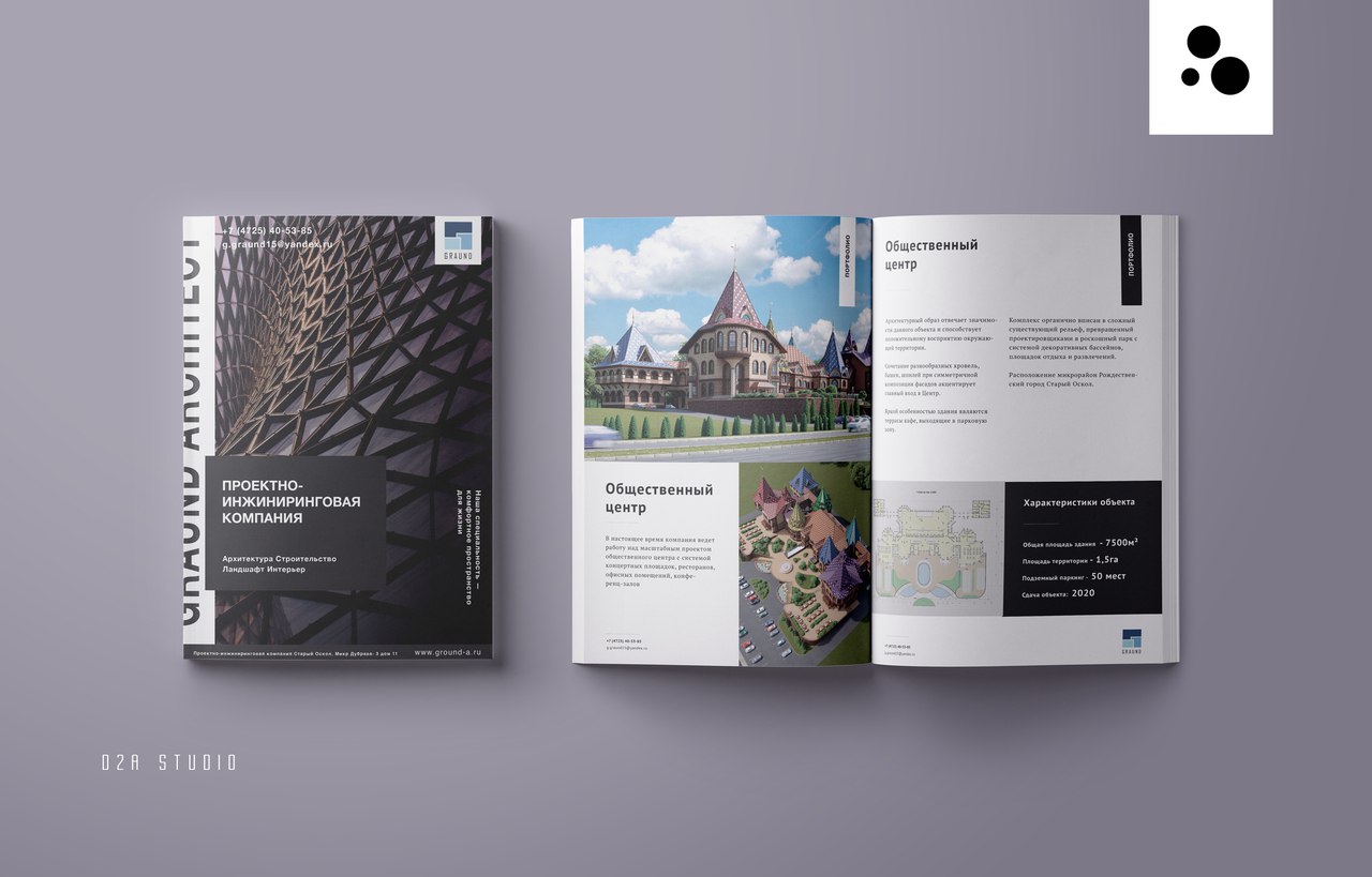 Разработка дизайна журнала для проектно-инжиниринговой компании ...