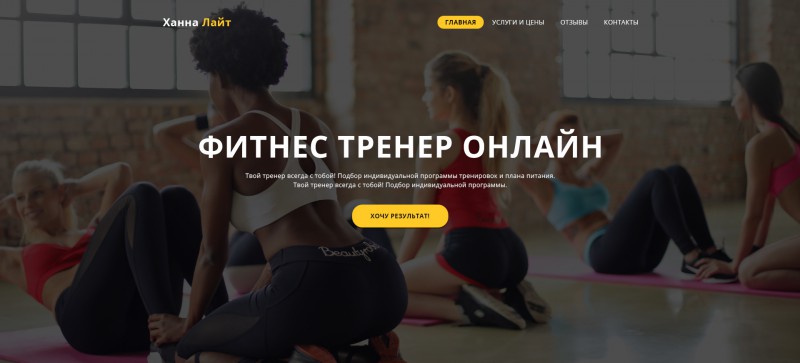 Motify фитнес проект бесплатно