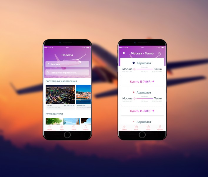 Хорошее Приложение По Которому Можно Купить Авиабилеты