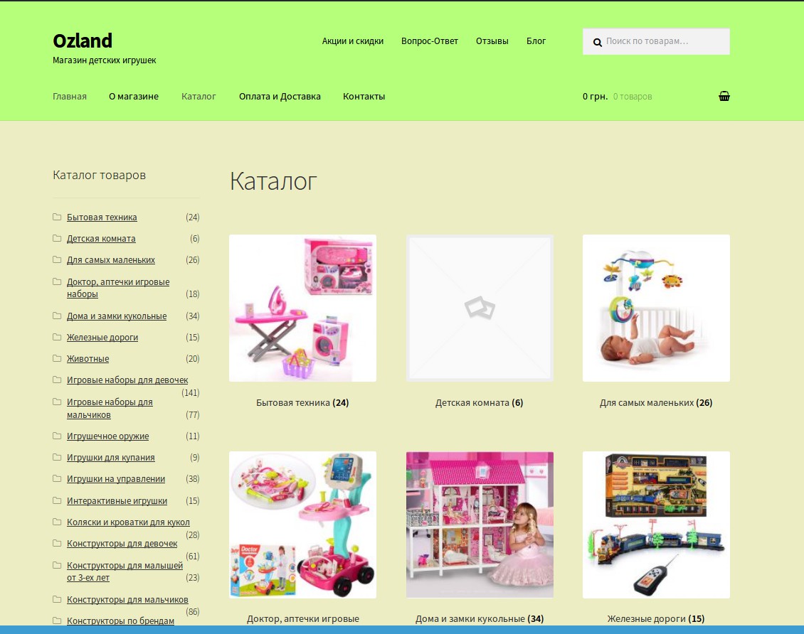 Интернет каталог смоленск. Интернет магазин игрушек freelance. Магазин игрушек предложения для садов. Описание магазина игрушек. Саяногорск игрушки магазин каталог товаров.
