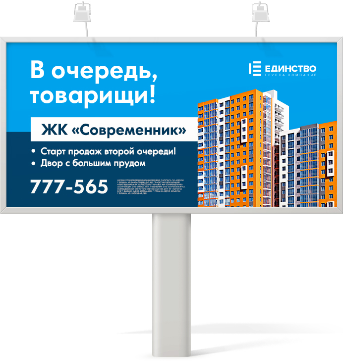 Баннер продажа квартир фото