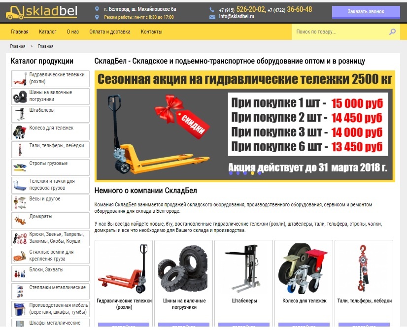Адрес контакта белгород