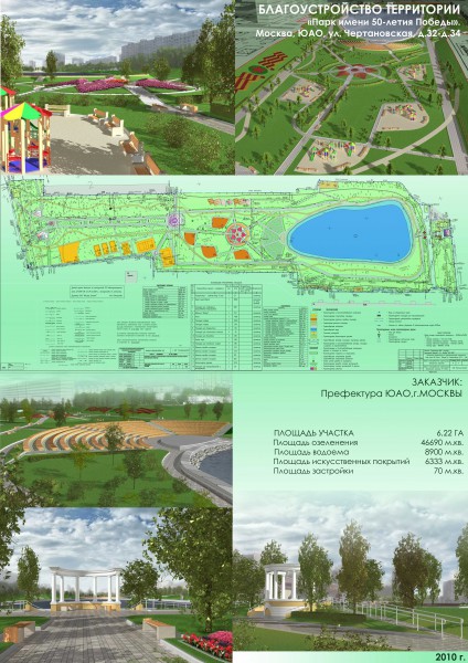 Парк 50 летия октября карта схема парка