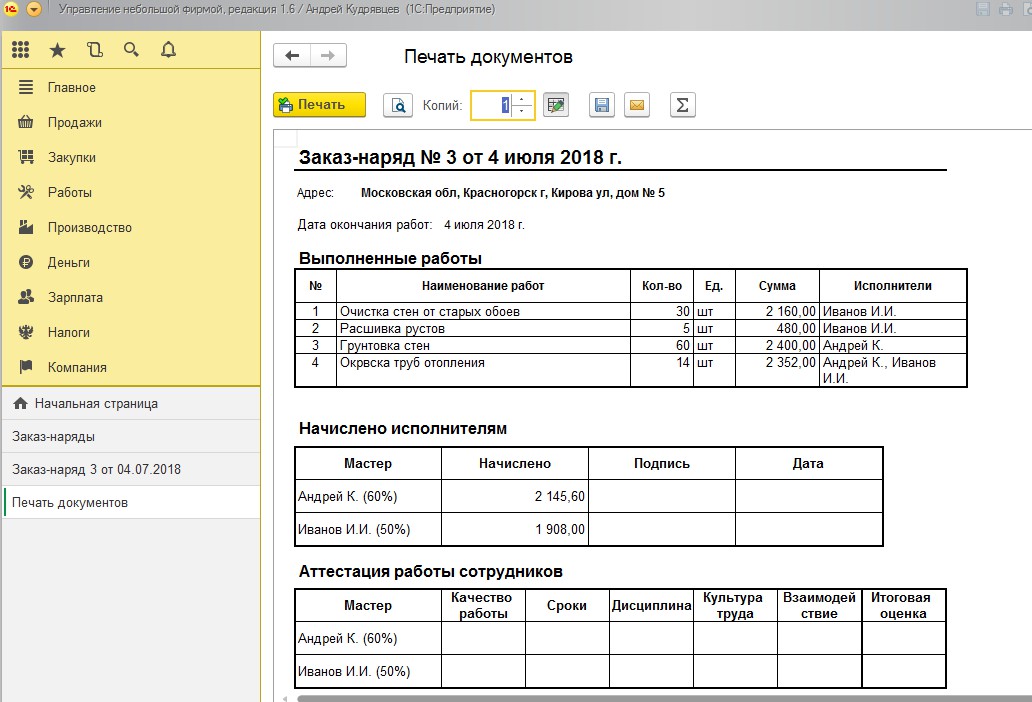 Образец заполнения учетные данные для добавления исполнителей по отработке сообщений в пос