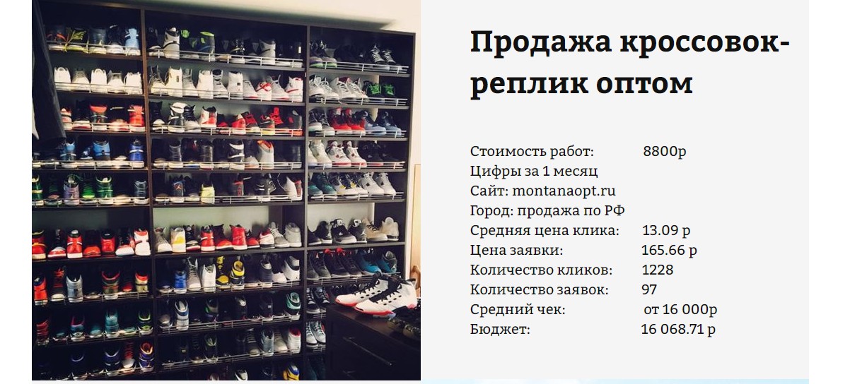 Реплика кроссовок купить в москве. Магазин реплики кроссовок. Магазин реплика обувь. Реплика магазин. Магазин лучших реплик.