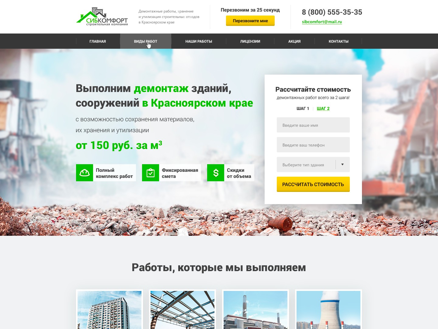 Строительные сайты свердловской области
