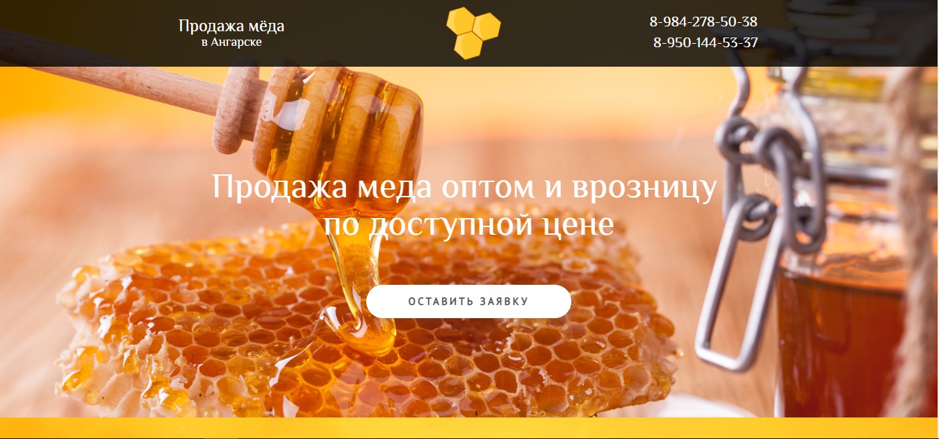 Мед Купить Продать Доска Объявлений
