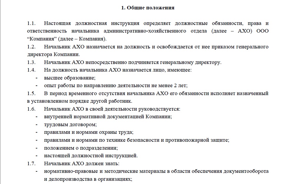 Картинки ОРГАНИЗАЦИЮ ПРОВЕРКИ ФИНАНСОВО ХОЗЯЙСТВЕННОЙ ДЕЯТЕЛЬНОСТИ