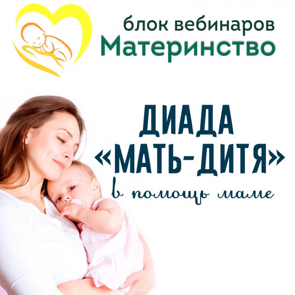 Проект мать и дитя мальтийской службы помощи