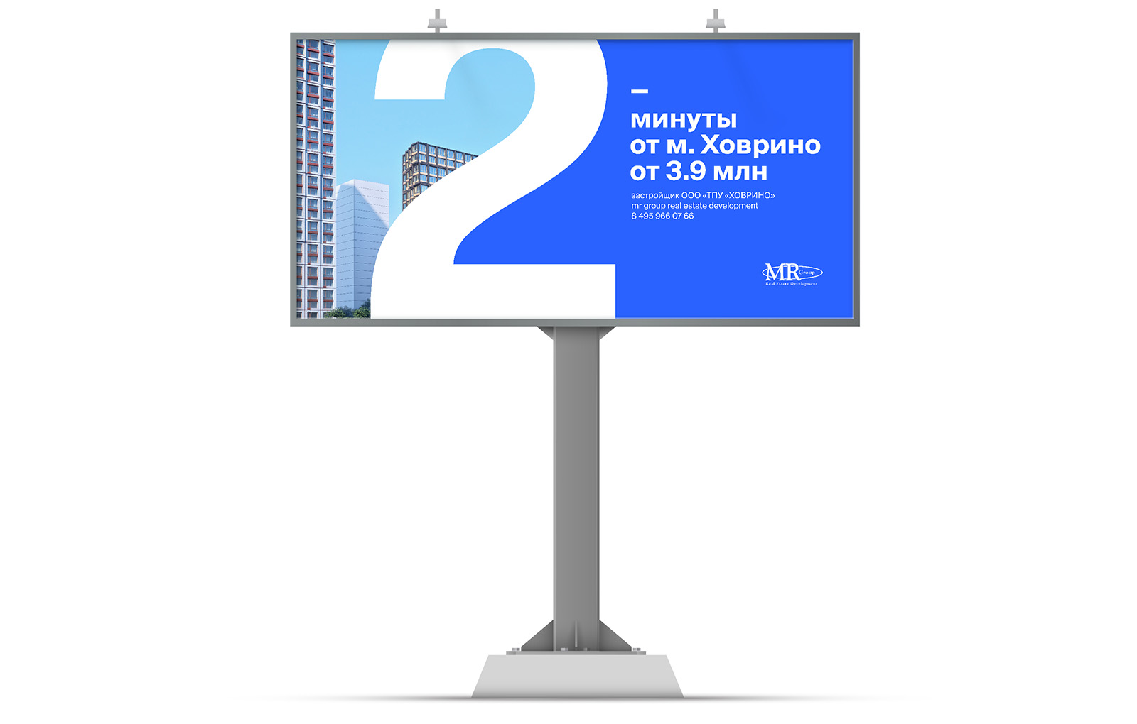 MR group Ховрино 3x6 билборд - Фрилансер Dubirov Creative Labs