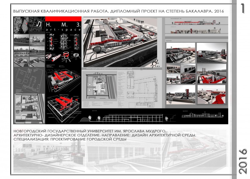 Специальная часть дипломного проекта