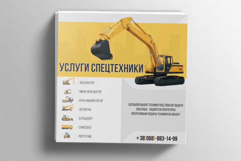 Как открыть ип услуги спецтехники сдать в лизинг спецтехнику