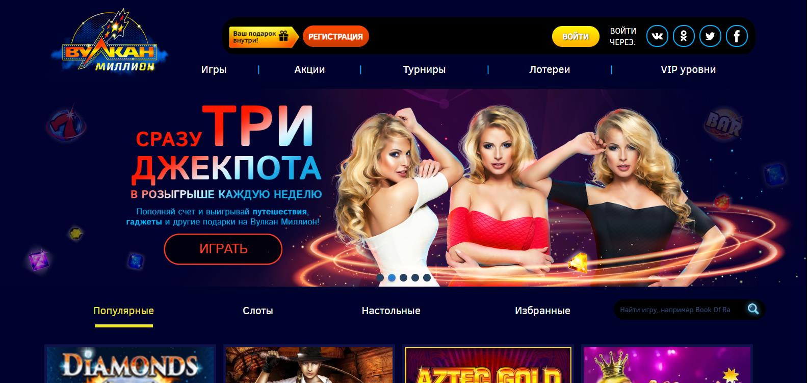 новости украины казино вулкан миллион официальный