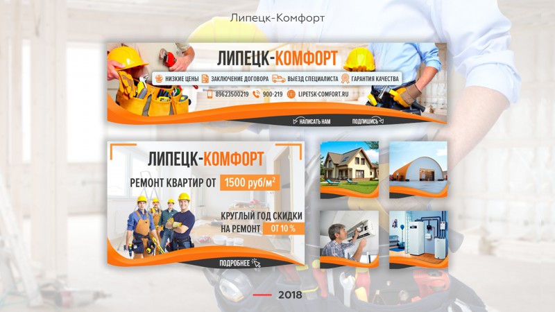 Работа магазин комфорт. Магазин комфорт Липецк. ВК комфорт. Номер телефона магазина комфорта.