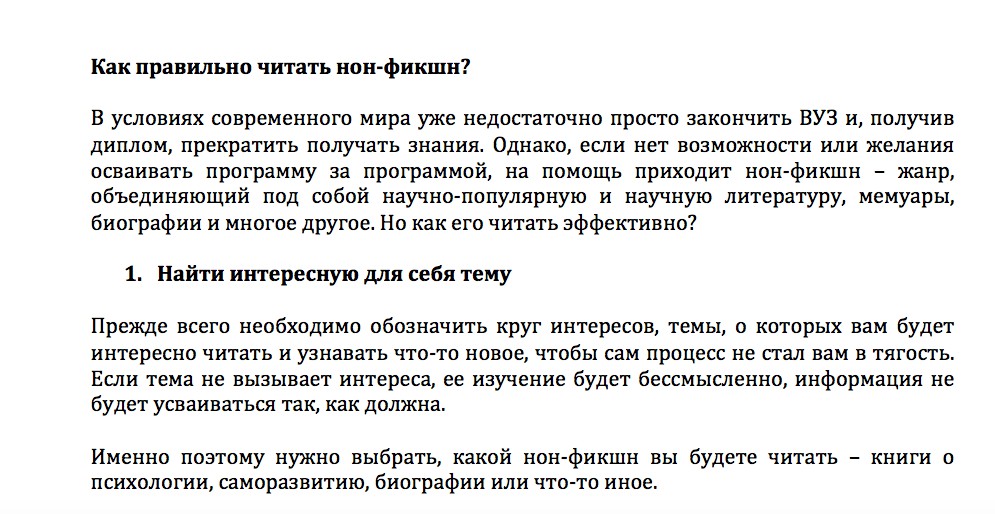 Как пишется закончивший школу. Как правильно читать. Как правильно читать книги. Инструкция как правильно читать книги. Окончить или закончить университет.