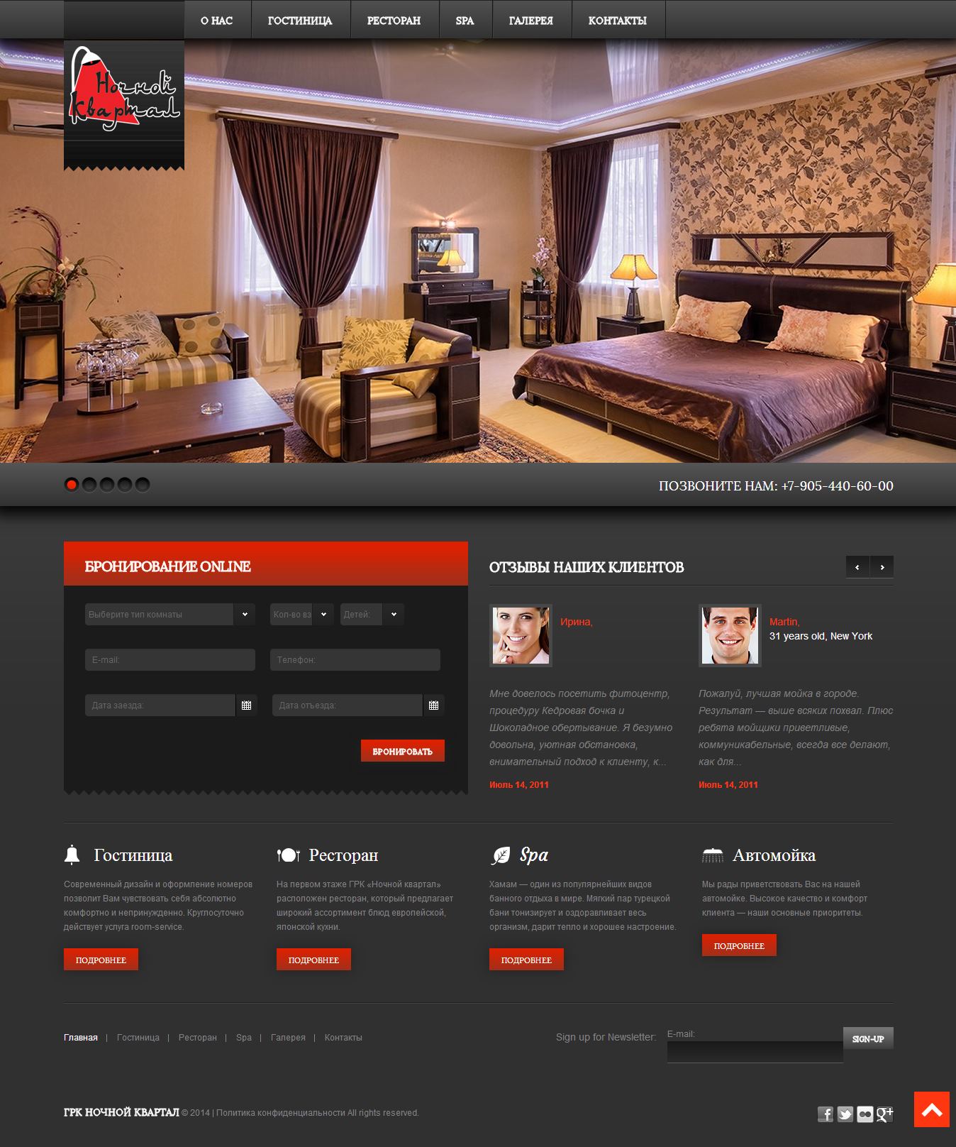 ресторанно-гостиничный комплекс. сайты гостинично ресторанных комплексов. бц столичный донецк. евробуклет дизайн. сайты гостинично ресторанных комплексов.