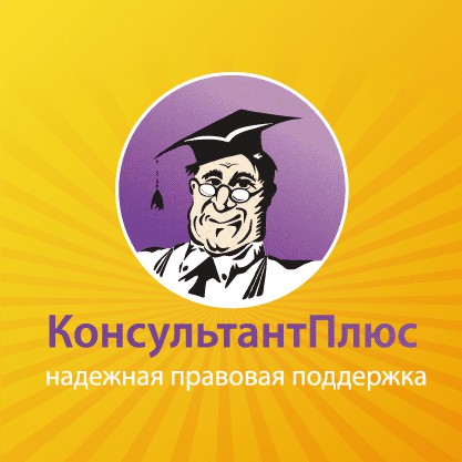 Подругой, консультант плюс гифка