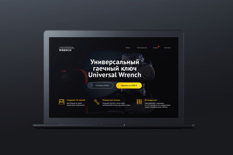 Landing Page "Universal Wrench"