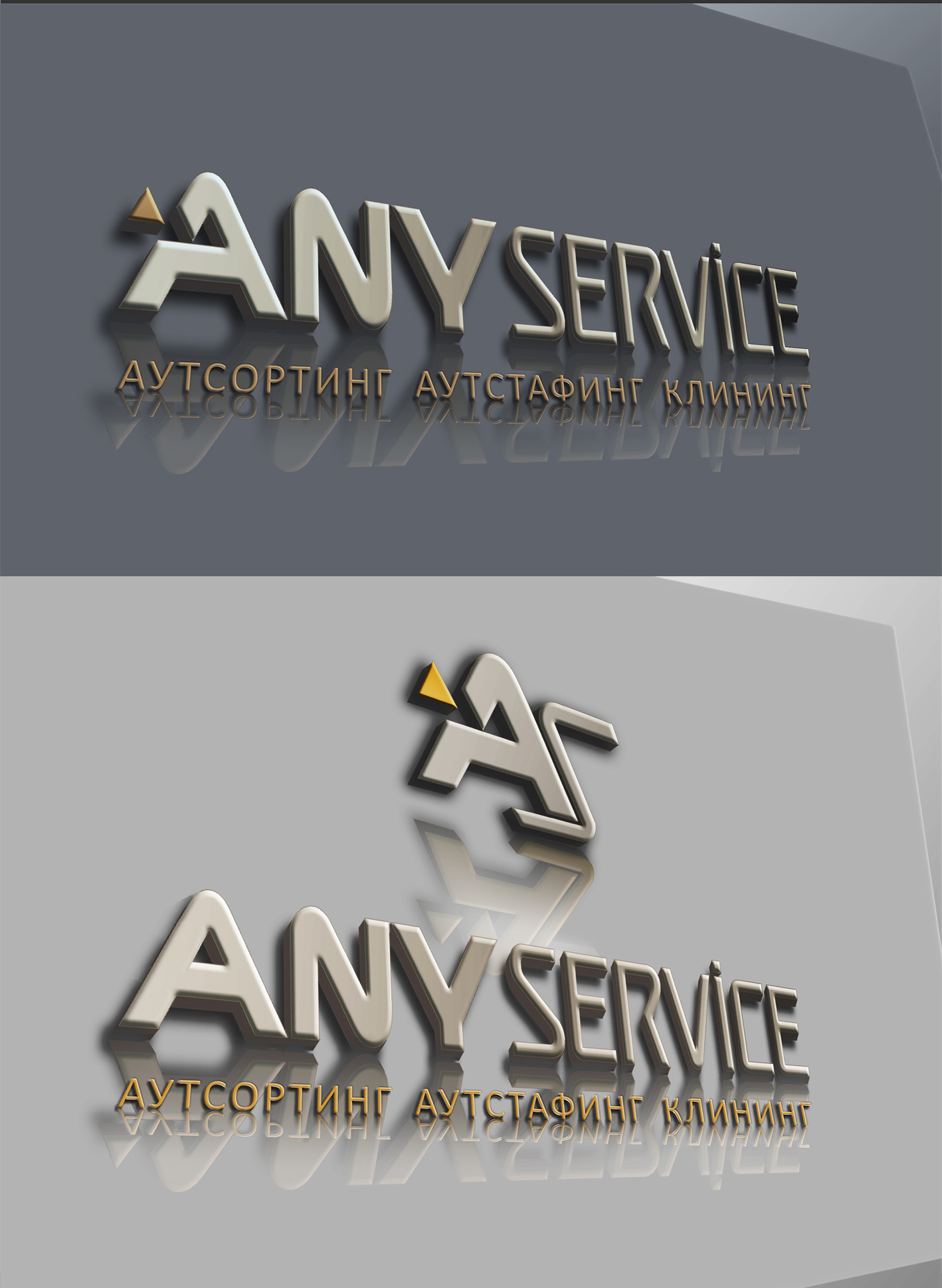 " Any Servise". Таблички